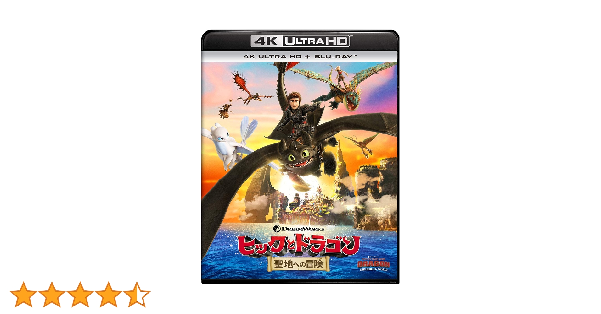 Amazon.co.jp: ヒックとドラゴン 聖地への冒険 4K Ultra HD+ブルーレイ